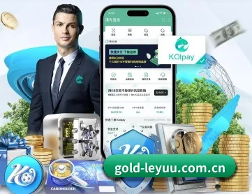 gold-leyuu.com.cn APP 深度功能