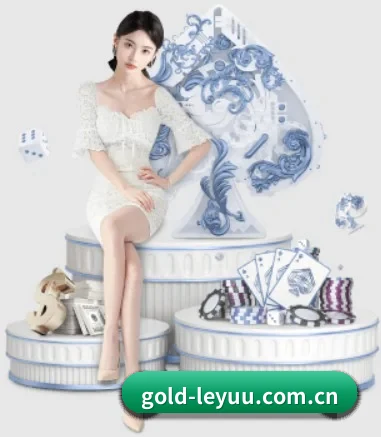 gold-leyuu.com.cn APP 界面